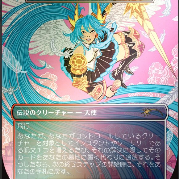 Secret Lair x Hatsune Miku: Sakura Superstar JP Rainbow FOIL - New and Unopened - Picture 6 of 9